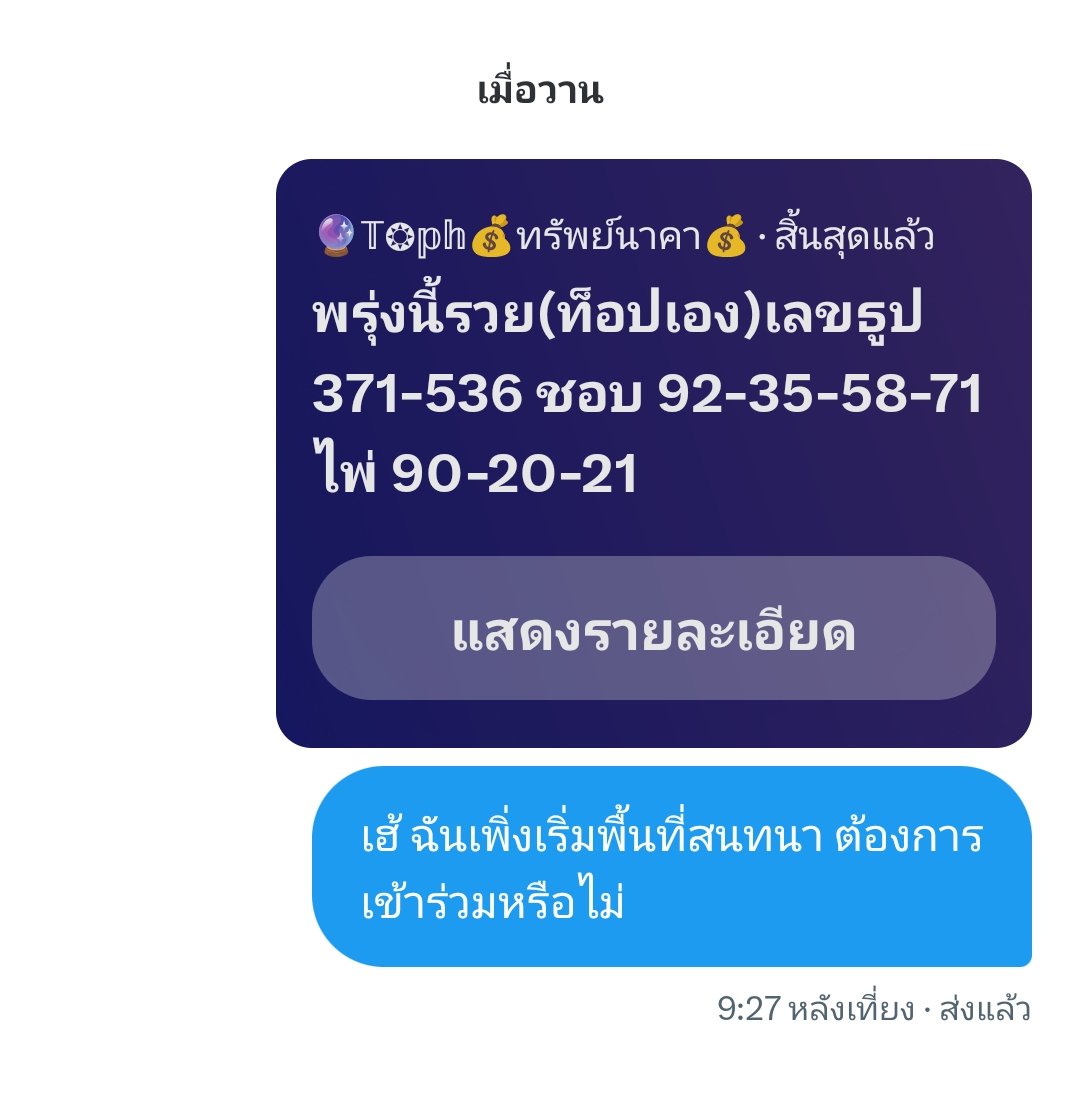 Toph365's tweet photo. ใครฟังสเปชเมื่อวานน่า��ะได้แหละ 5 บาท 10 บาท ตัวเน้น ที่พูด 63-563
เลขไพ่ก็ตรงๆ 21 #หวยรัฐบาลไทย https://t.co/6GPrIoQKsZ