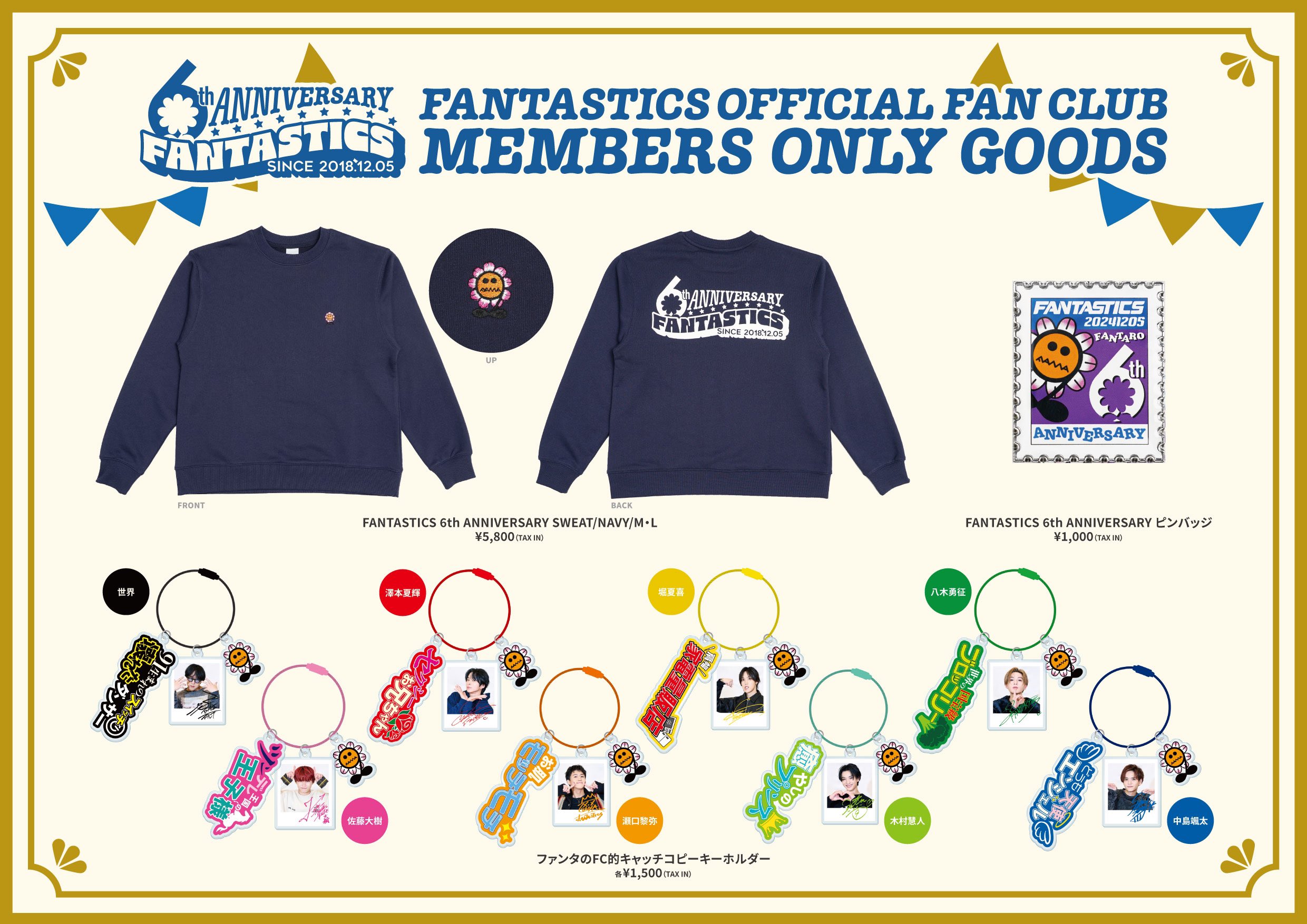 FANTASTICS LIVE TOUR 2022 “FAN FAN HOP”ツアーグッズ 発売決定