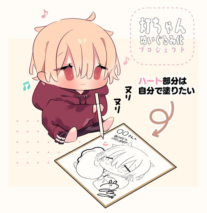 灯ちゃんぬいぐるみのクラウドファンディング終了まで、あと『6日』となりました!現在、奇跡的に91%まで達成しており残り9%でぬいぐるみ化が確定致します!!直筆イラスト色紙などグッズも沢山ございますので、何卒お力添えを頂けますと幸いです…! 