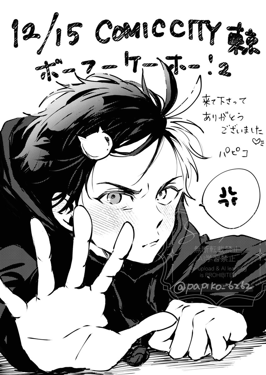 無配のペーパーにした🌸くん
もらってくださった方ありがとうございました🫶 