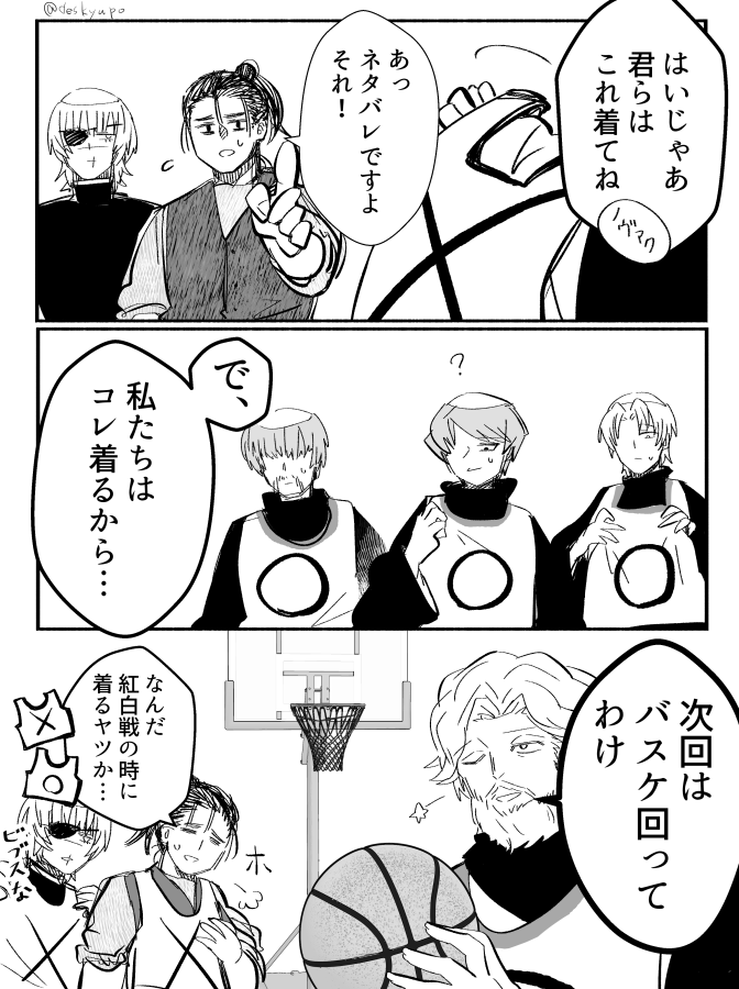 ネタバレ 