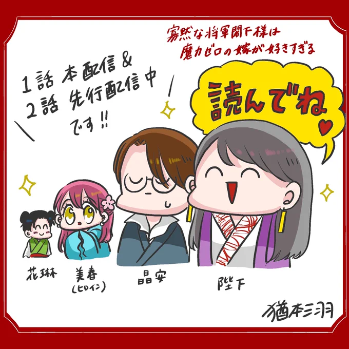 現在新連載1話本配信中、2話は一部電子書店さんにて先行配信中です🇨🇳🐼🥮
単話なのでサクッと読めます!
ぜひ読んで応援して下さると嬉しいです...!
どうぞよろしくお願いします🙇🏻
Kindle▶︎https://t.co/JYxeJicbPF 