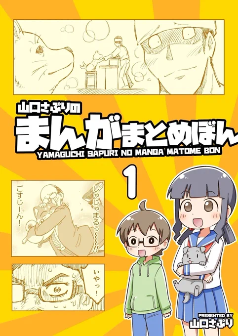 僕のマンガをまとめた本!
無料で読めます!
お時間ありましたら是非読んでくださいませー!
https://t.co/71LMLkpkem 