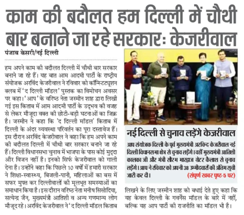 Jasmine Shah tweet media