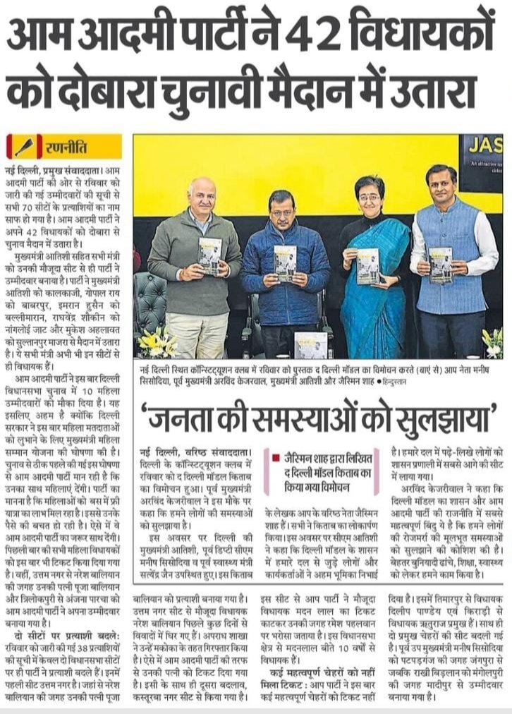 Jasmine Shah tweet media