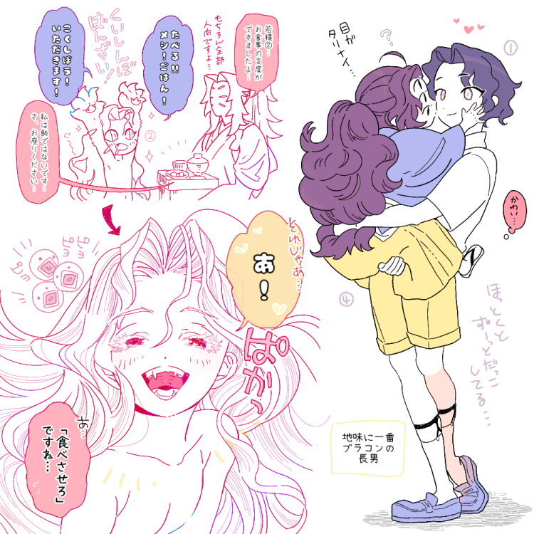 再掲 ムザンキブツジが自己増殖して子供を作ったよ② 
