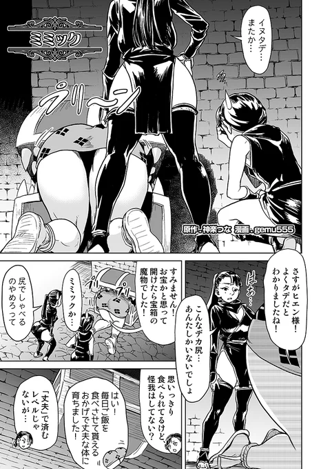 ■C105・冬コミ新刊
12月29日…日曜日 東ス62a『甲冑娘』

【ダンジョン幕の内2】サンプル画像2
作画 : gemu555 様 

イヌタデ漫画の2話目になります! 