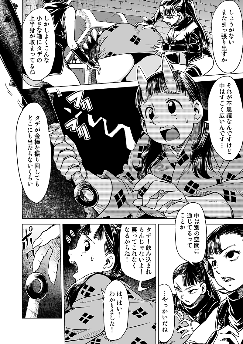 ■C105・冬コミ新刊
12月29日…日曜日 東ス62a『甲冑娘』

【ダンジョン幕の内2】サンプル画像2
作画 : gemu555 様 

イヌタデ漫画の2話目になります! 