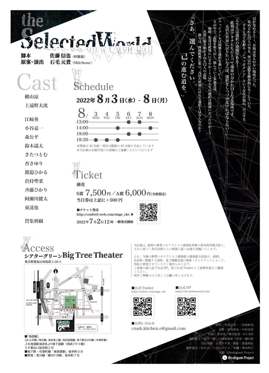 coffeecreaml's tweet photo. @yab3sig @Uya__k 2022年8月 #TSW2022 で
聖菜氏が出ていたみたいです(11番の役)
みっちゃんはならびから考えると
2番ですかね! https://t.co/7g79BnnaSw
