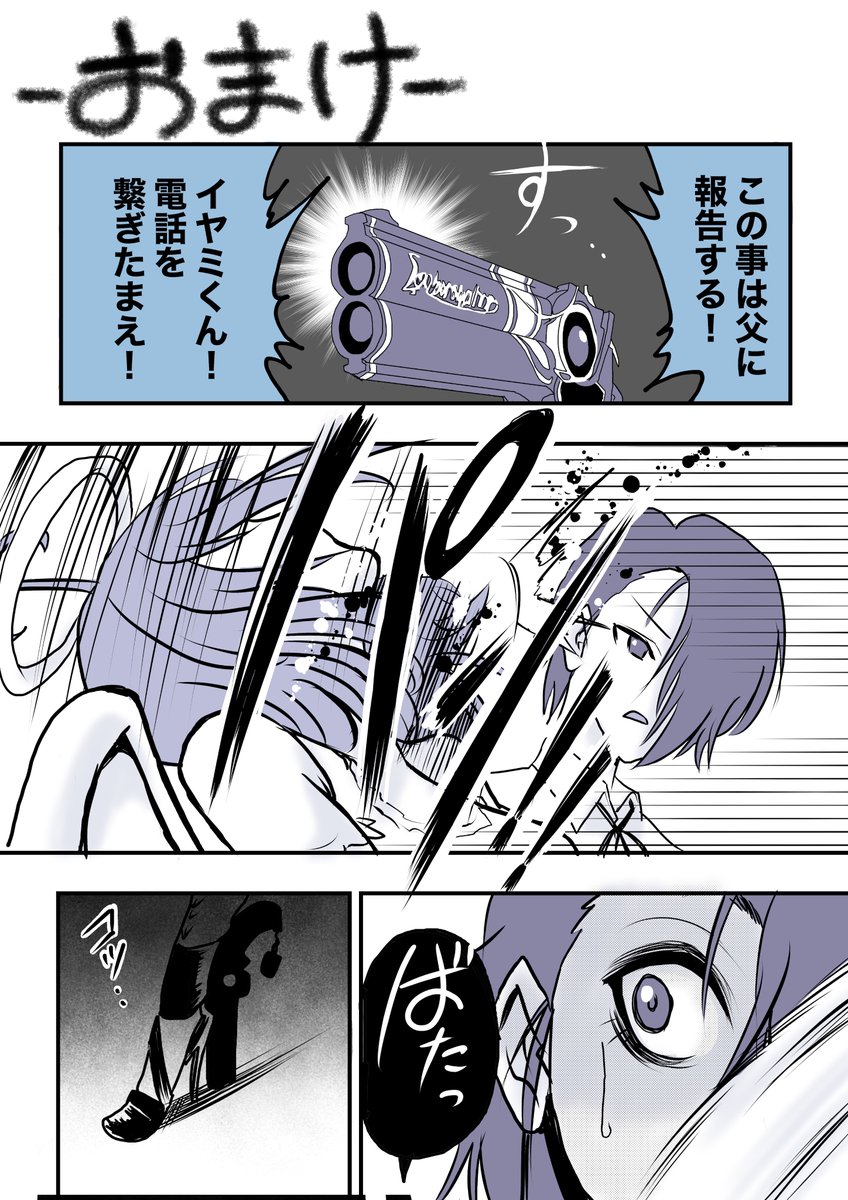 やべー奴(でも可愛い)に新しい上司が来てもコスプレ出社する話(2/6) 