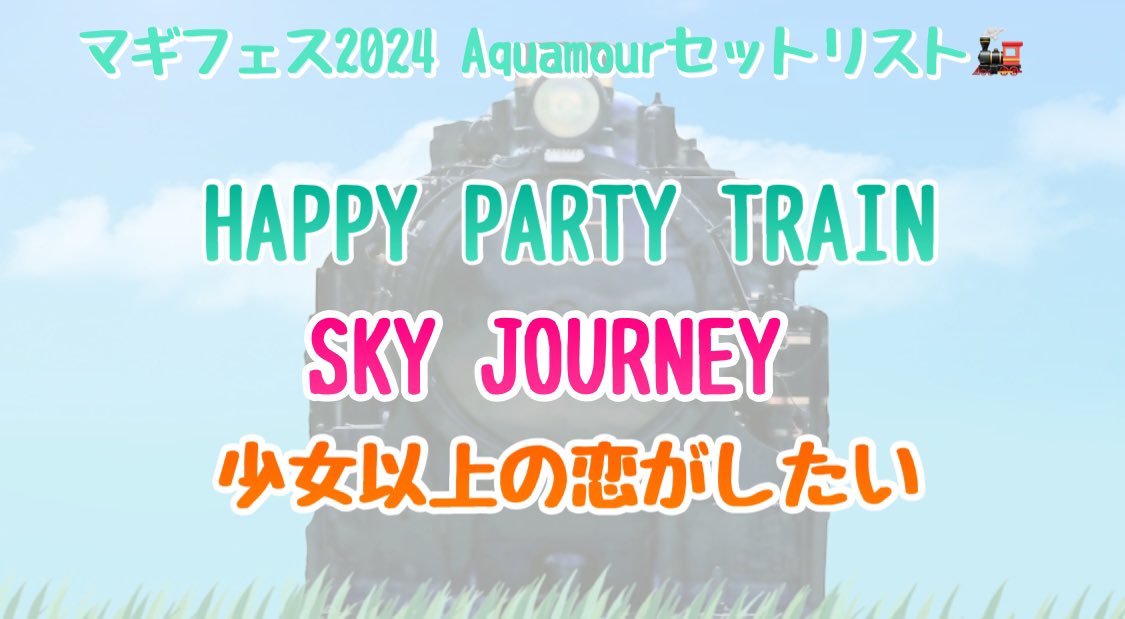 Aquamour_LL's tweet photo. #マギフェス2024 ありがとうございました°･🐠
沢山の応援ありがとうございました🙂‍↕️🫶🏻
ヘルプの方々のお力を借りて9人のステージ…✨
2024年最後のAquamourのステージいかがでしたか？
感想は #あくあむーる でお待ちしております🚂💚 https://t.co/1t6emjCntT