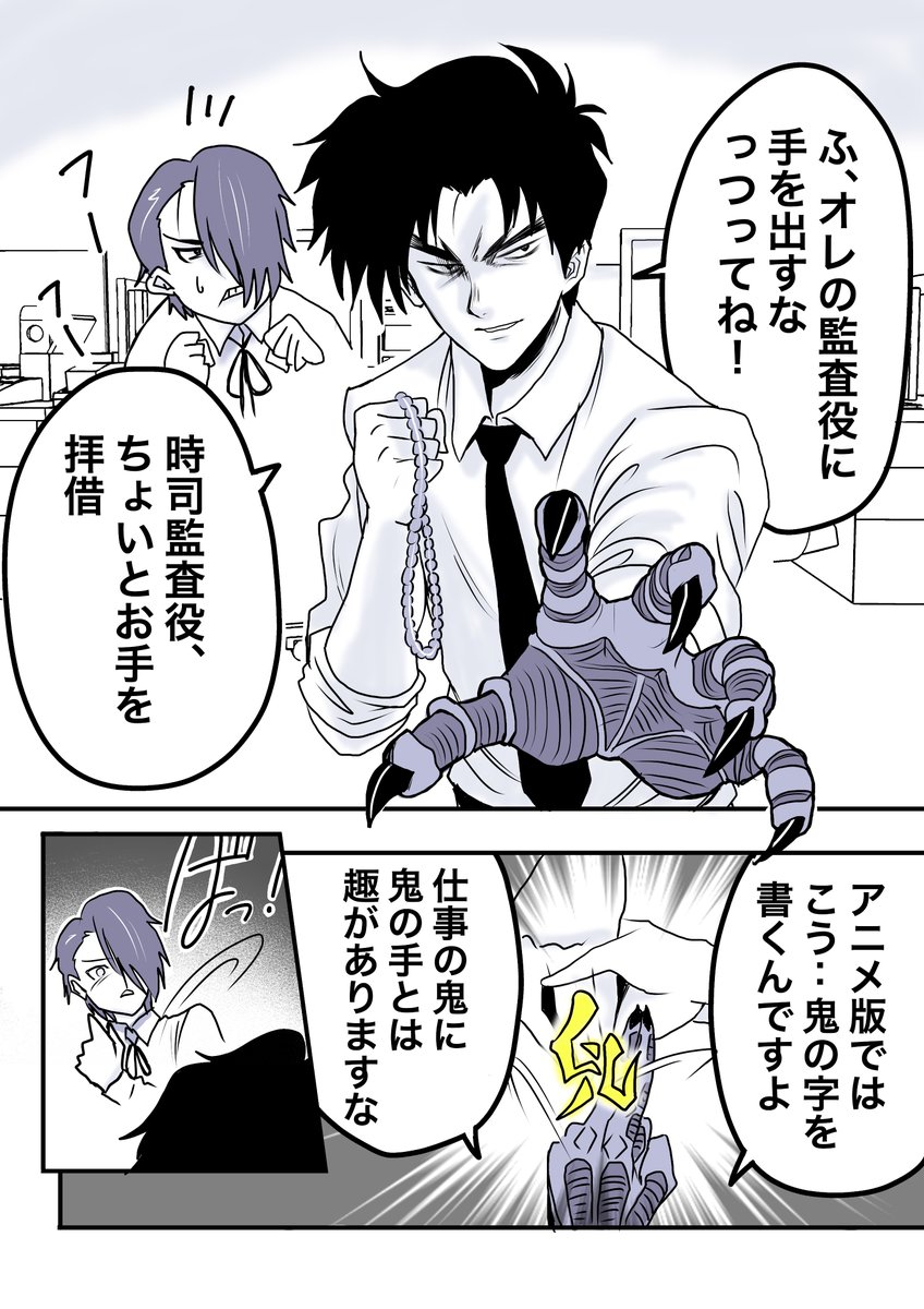 やべー奴(でも可愛い)に新しい上司が来てもコスプレ出社する話(3/6) 