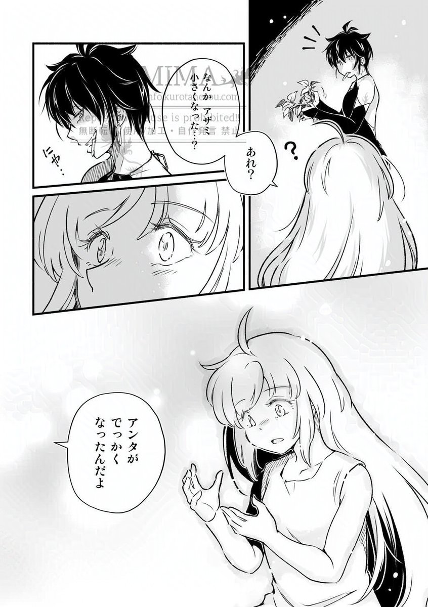 森に棲んでいる裸足の魔女と、奇妙な生き物(?)たちと、迷いこんできた幼女の物語「アザミの森」本編6話
13〜16ページ
#アザミの森 #一次創作