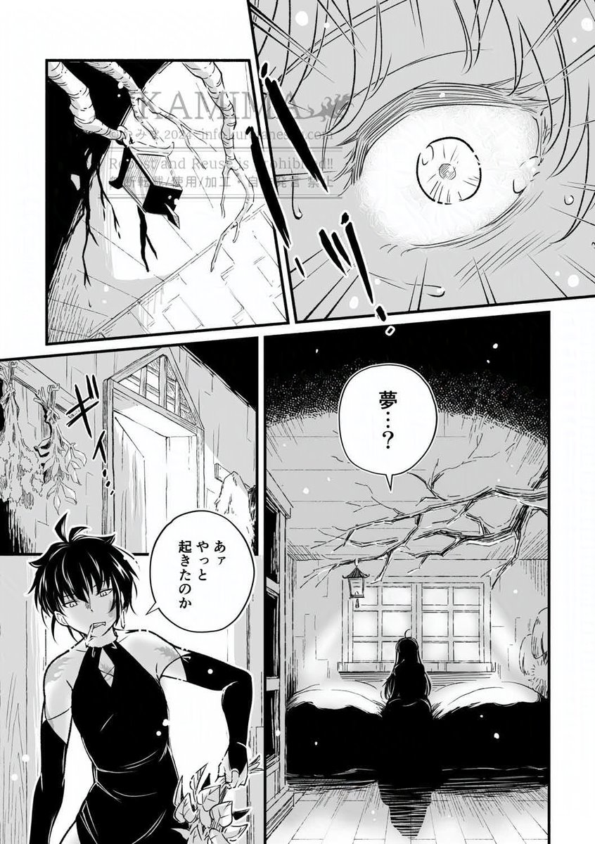森に棲んでいる裸足の魔女と、奇妙な生き物(?)たちと、迷いこんできた幼女の物語「アザミの森」本編6話
13〜16ページ
#アザミの森 #一次創作