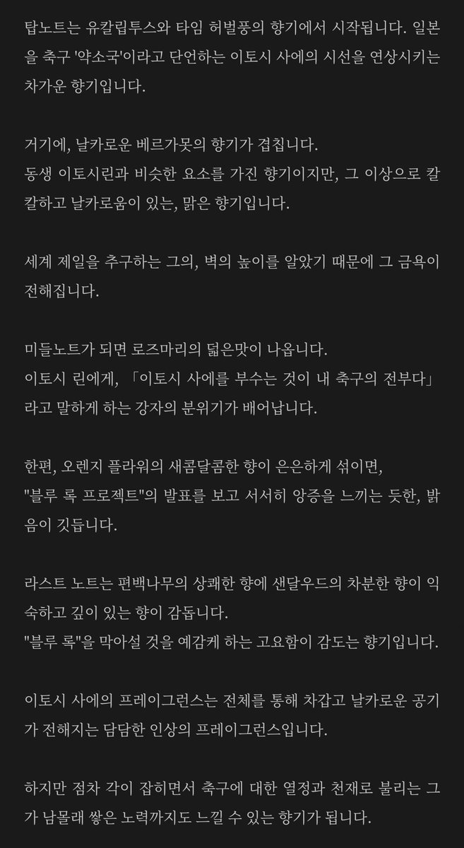 _sejsbza's tweet photo. 사에 향수 설명이 좋아서

34짤 파파고 발번역 옮겨옴 https://t.co/HHKylBczYJ