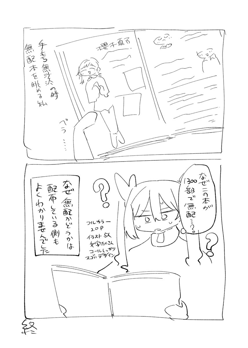#イルミネまるわかりブック の売り子レポを描きました 楽しかった～～(ド落書きでスマソ)
ぜひイルミネをまるわかってみてくださいね
#アイマスエキスポ_day1 