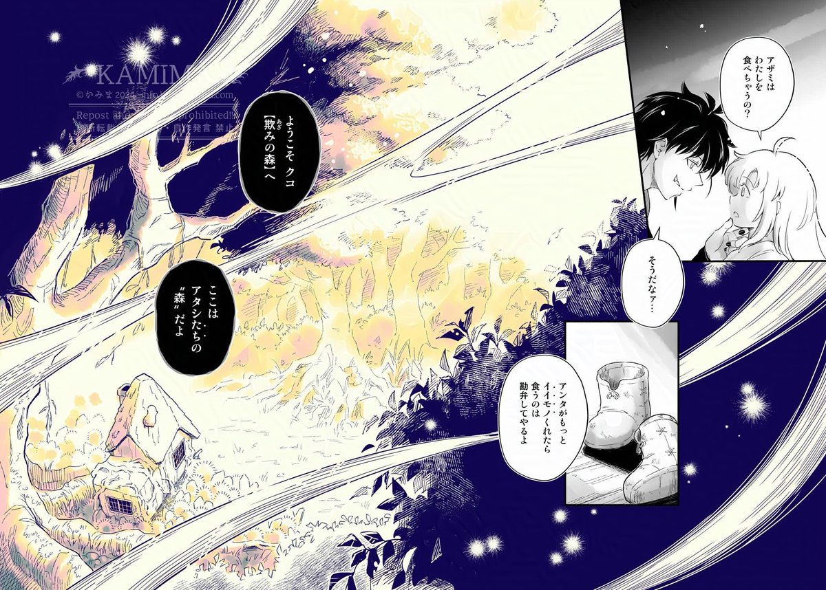 森に棲んでいる裸足の魔女と、奇妙な生き物(?)たちと、迷いこんできた幼女の物語「アザミの森」本編6話
17〜21ページ
⚠キスしている(ようにみえる?)キャラクター2人⚠
#アザミの森 #一次創作
