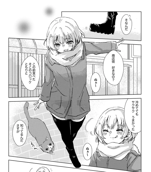 楽奈ちゃんのとこ。ほぼ完成。漫画に見える。 