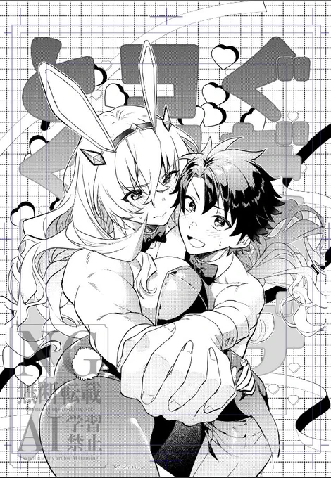 冬コミぐだバゲ本の扉絵最終的にこんな感じ。少しレトロなかわいい素材が手に入ったからなへへ使わないわけにはへへ🤤 