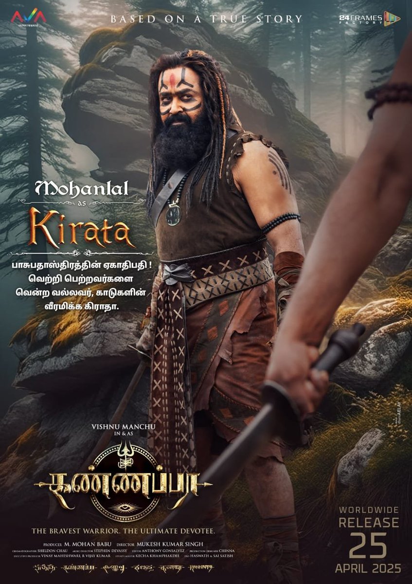 SooriyanFMlk's tweet image. இயக்குநர் முகேஷ் குமார் சிங் இயக்கியுள்ள &apos;கண்ணப்பா&apos; திரைப்படத்தில் நடித்துள்ள நடிகர் மோகன்லாலின் கதாபாத்திர Poster வெளியாகியுள்ளது.
#SooriyanfmCinemaUpdate #MohanLaal #MukeshKumarSingh #IndianCinema