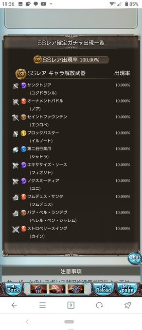 持ってないキャラはユグノアロペカイン、欲しいキャラはユグノアロペなので勝率は3割。敗色濃厚ってワケね、はいはい・・・・・・ 