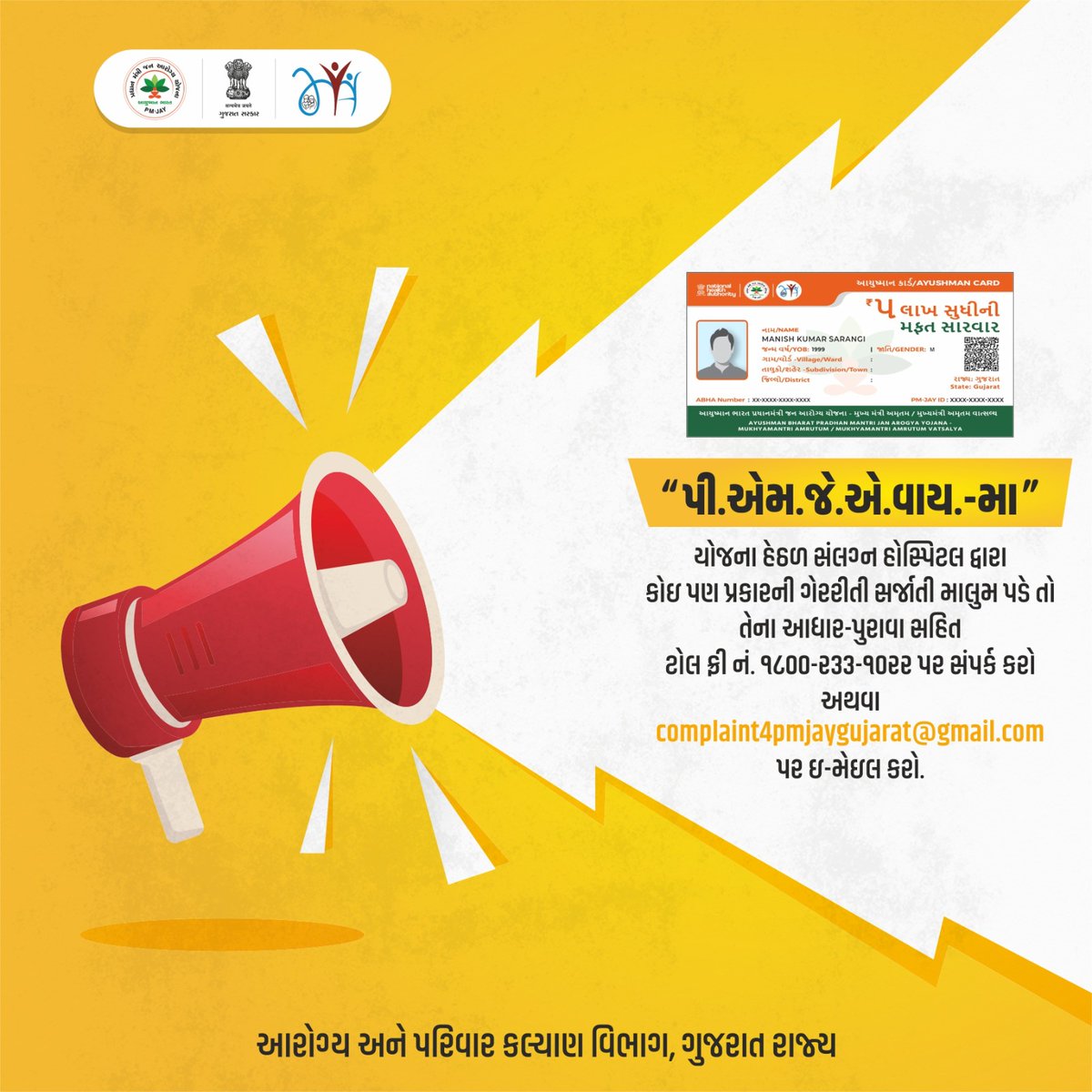 DPC PMJAY DWARKA (@pmjaydwarka) on Twitter photo 