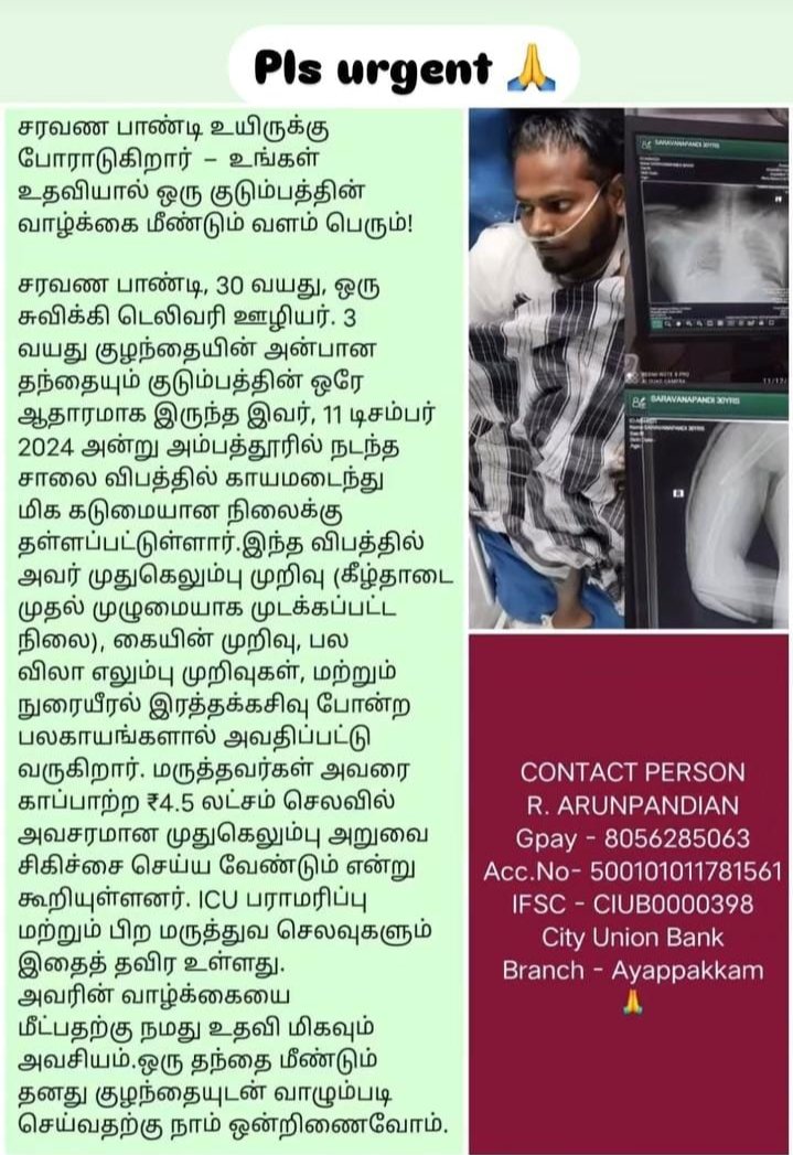 Its_karthig's tweet photo. He is my close friend's brother, please help. Even 1 rupee make sense . 🙏 https://t.co/Gs0saqCuzL