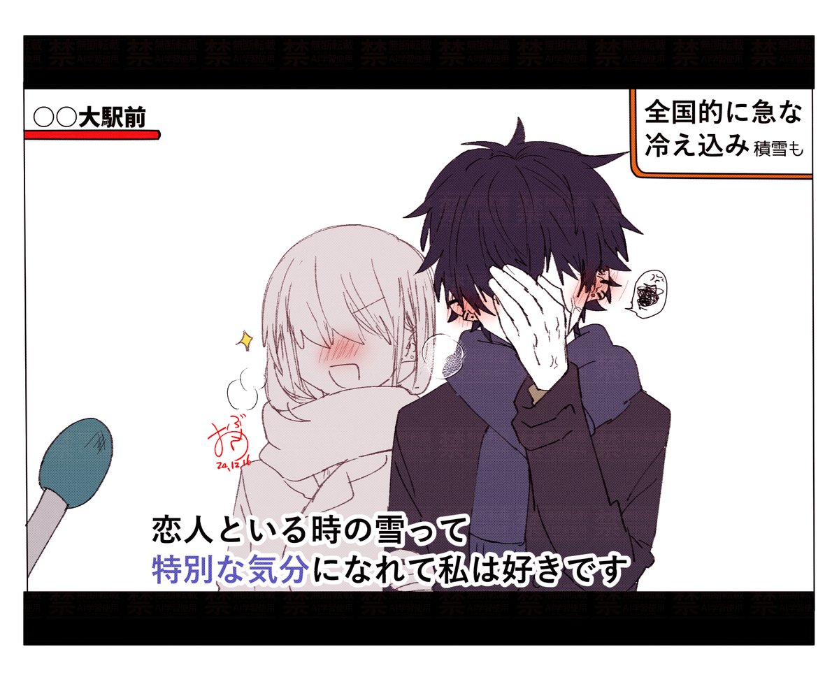 #幽玄トラオ夢
どうしてもこれを藤実くんと地雷ちゃんでやってほしかった。
※地雷ちゃん容姿描写有のためワンク。 