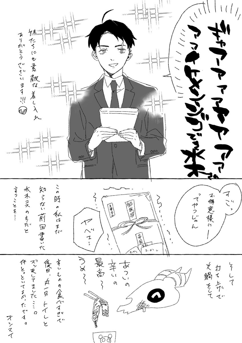 12/15日のイベレポ 