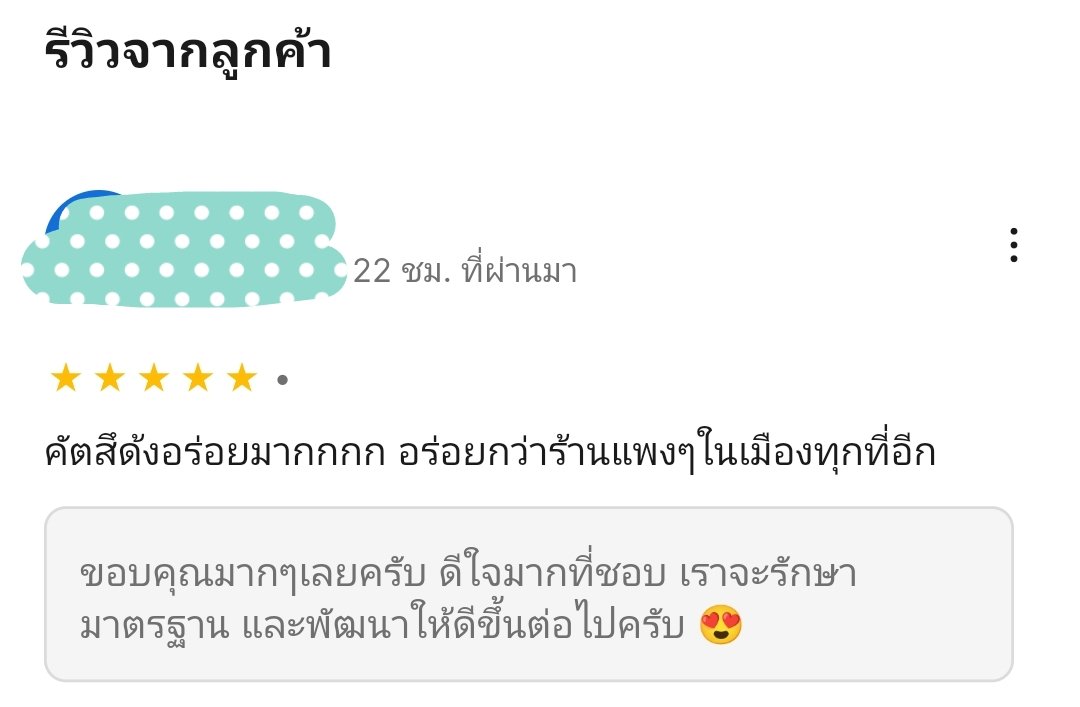 ฝากร้าน kat kat katsu ด้วยครับ ขายอยู่ที่กาดฝรั่งเชียงใหม่ 😁