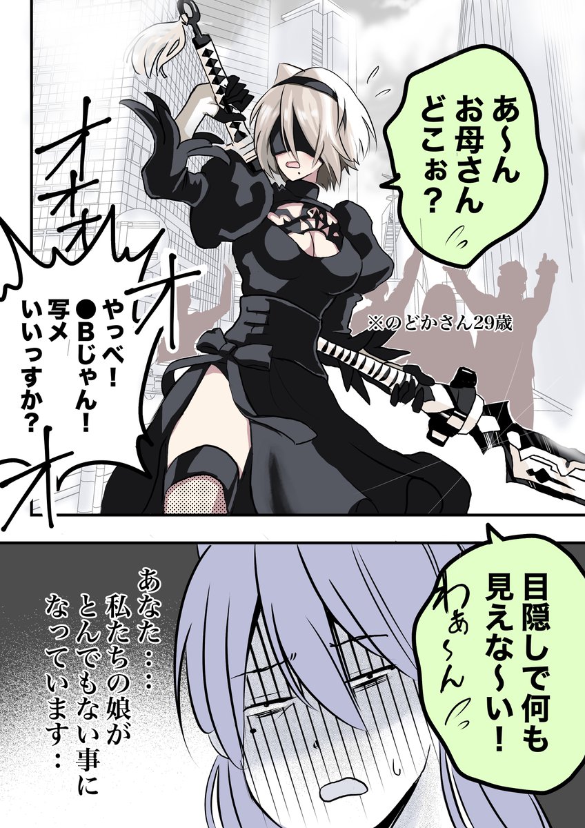 やべー奴(でも可愛い)に新しい上司が来てもコスプレ出社する話(5/6) 