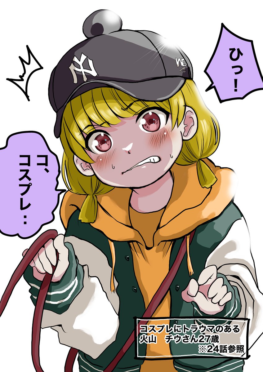 やべー奴(でも可愛い)に新しい上司が来てもコスプレ出社する話(5/6) 