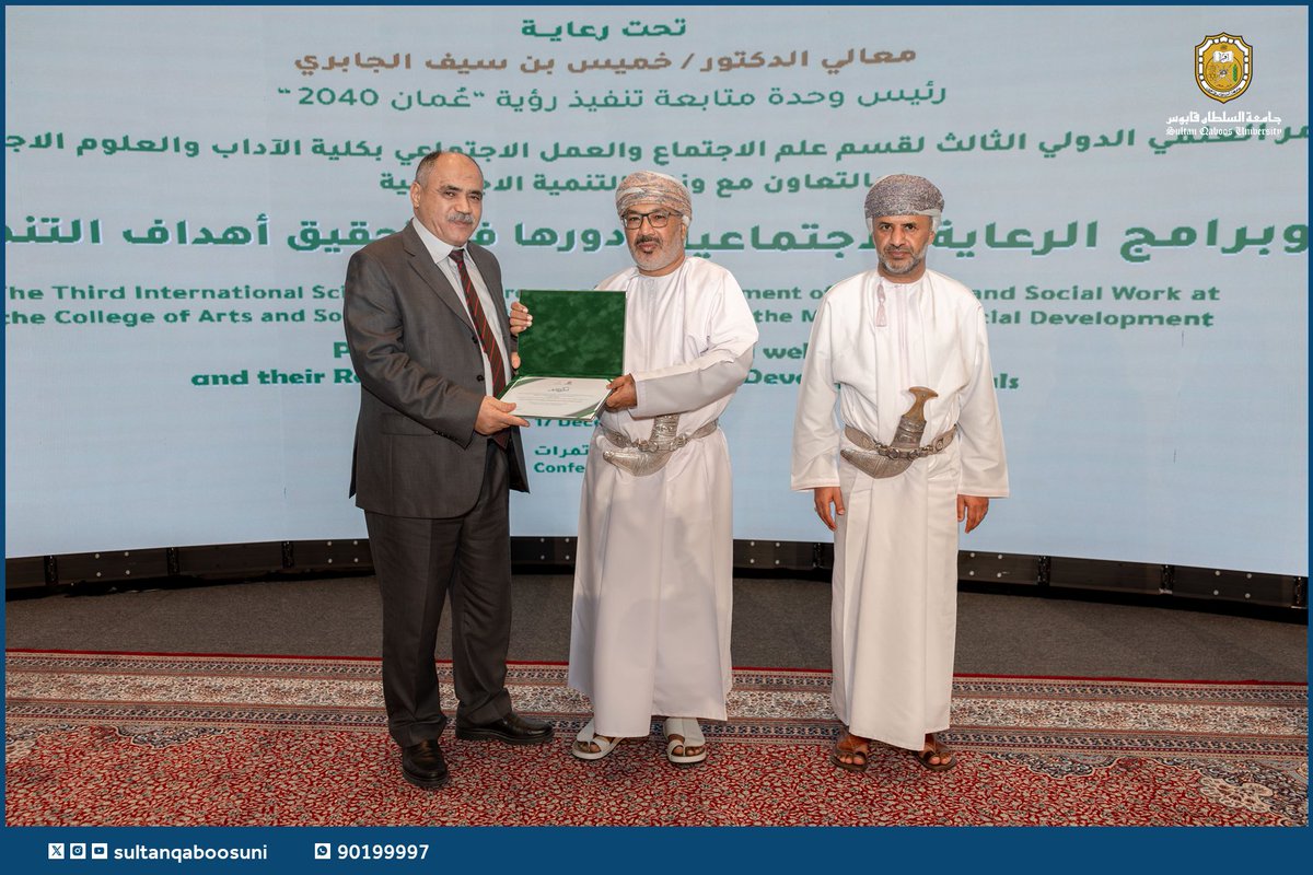 sultanqaboosuni's tweet photo. #خبر | 

انطلاق أعمال المؤتمر العلمي الدولي الثالث لقسم علم الاجتماع والعمل الاجتماعي تحت عنوان " سياسات وبرامج الرعاية الاجتماعية ودورها في تحقيق أهداف التنمية المستدامة"💫

 الخبر كاملاً📚
https://t.co/TKMNmCA4zX https://t.co/w4dK68vPoY
