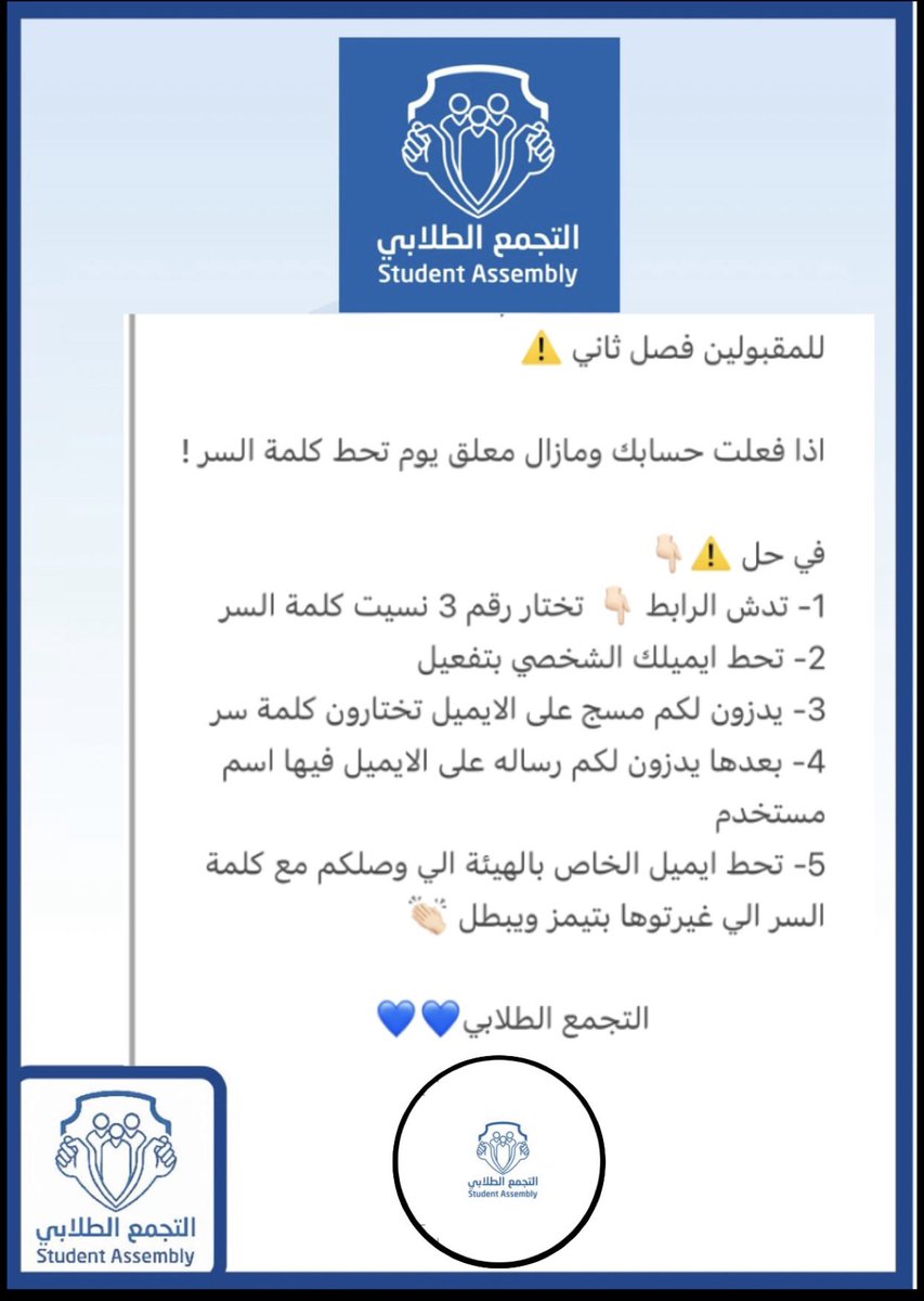 التجمع الطلابي💙💙

الرابط 
e.paaet.edu.kw/AR/MediaCenter…

💙💙

#paaet 
#التجمع_الطلابي 
#التطبيقي