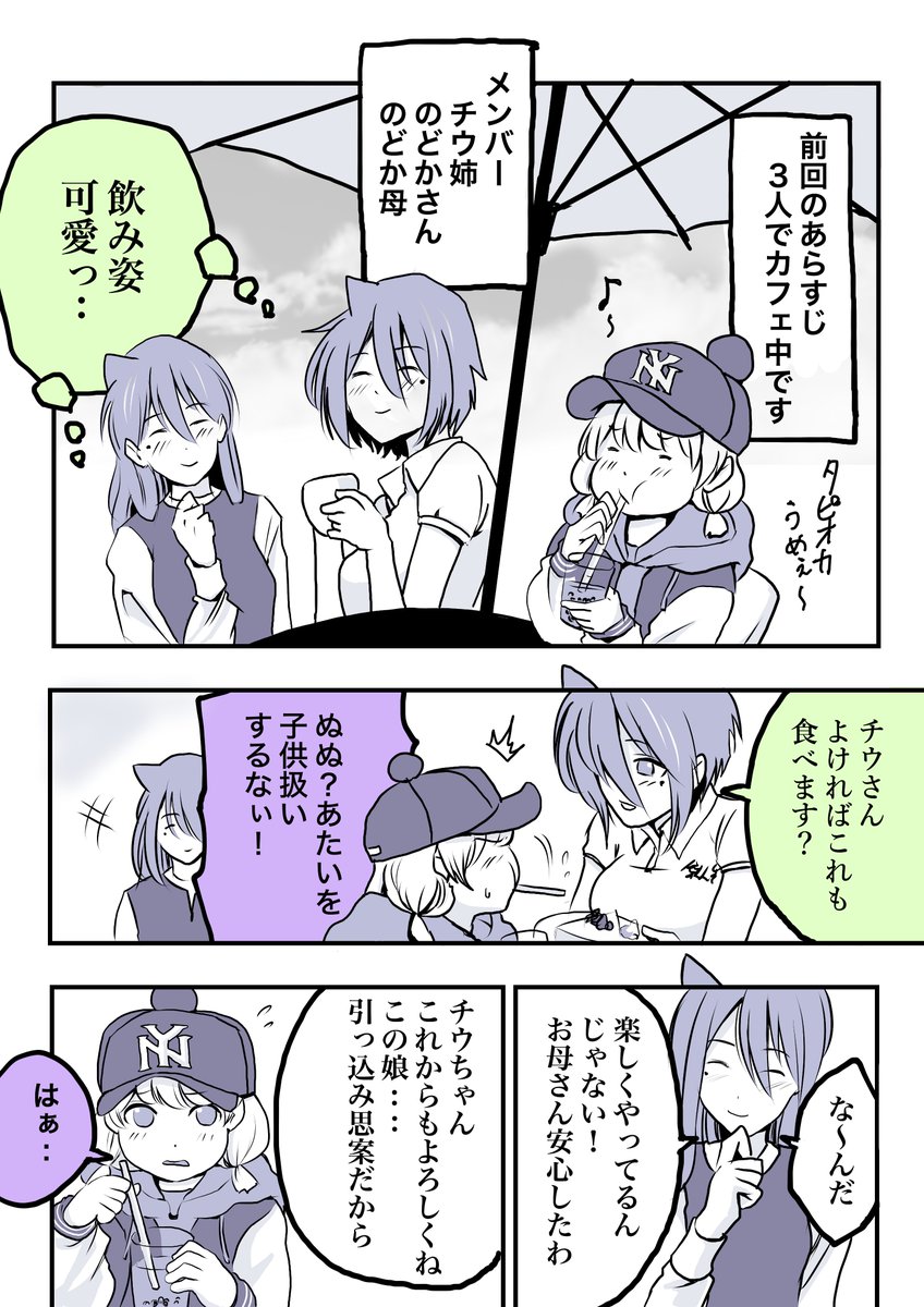 やべー奴(でも可愛い)に新しい上司が来てもコスプレ出社する話(6/6) 