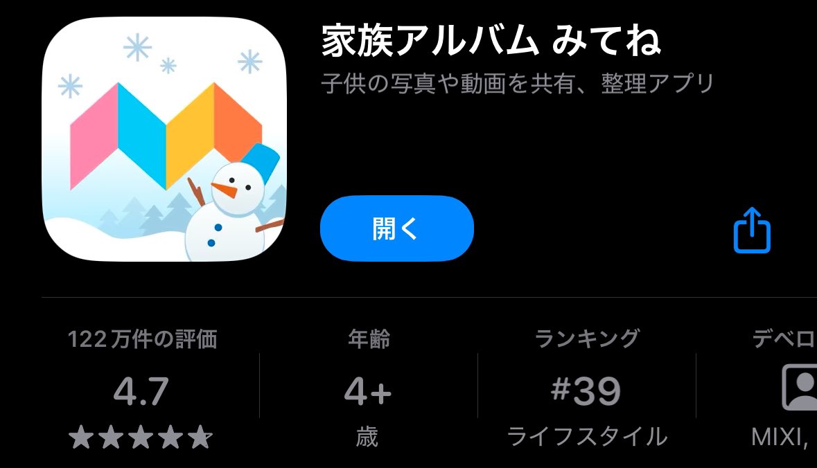こまげ / ラブグラフ代表 tweet media