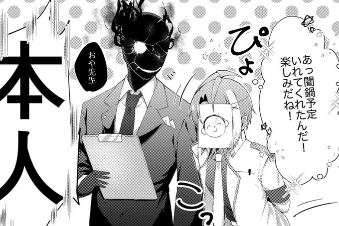 いつものゲマ会議メンバーの漫画を描かせて頂きました!
ちょろっとだけど弊シャ先生も出てます!
お楽しみに〜
↓これはオキニのてぇてぇポイント 