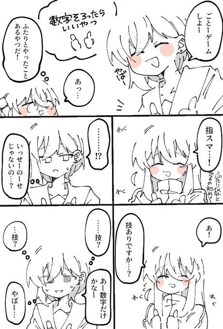 ゲームする佐々ぼです 