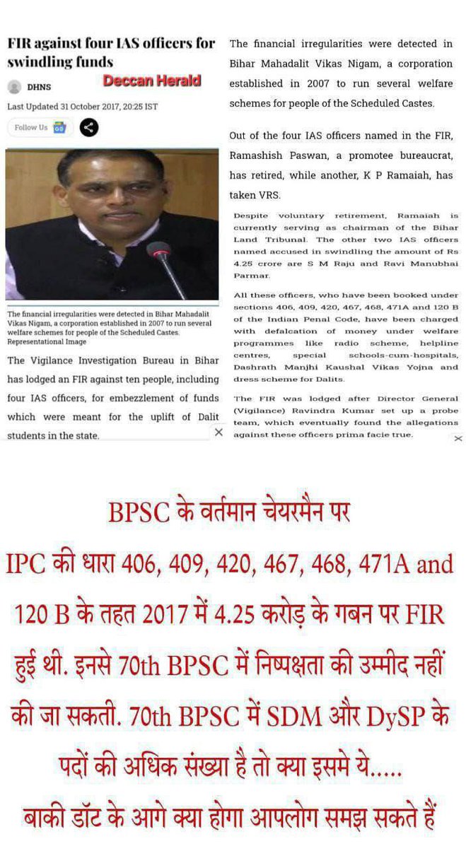 Ye chor hai....Bina tark ki baat kar raha ...hame ye nahi samjh aa raha ki chunavi time me itani gadbadi hote hue iske upar action kyu nahi liya ja raha....
#bpsc70th 
#BPSC_SCAM 
#bpscreexam
#NitishKumar