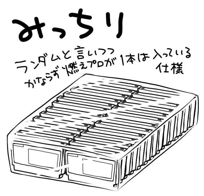 昔中古ゲームショップで働いてた時にこの季節になるとクリスマスや年始の福袋用にファミコンソフトランダム30本セットとか作ってました
まぁ在庫処分なんですがね
透明なケースにみっちり入れてたので正面の物以外はタイトルが分からずソフトの色や形で推測するしかないハードモードでした 