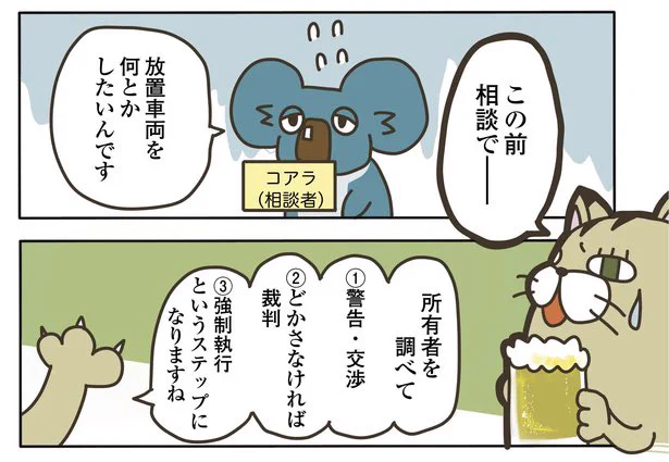【これ司法で何とかできないの、法律の欠陥だろ3選】(2/6) 