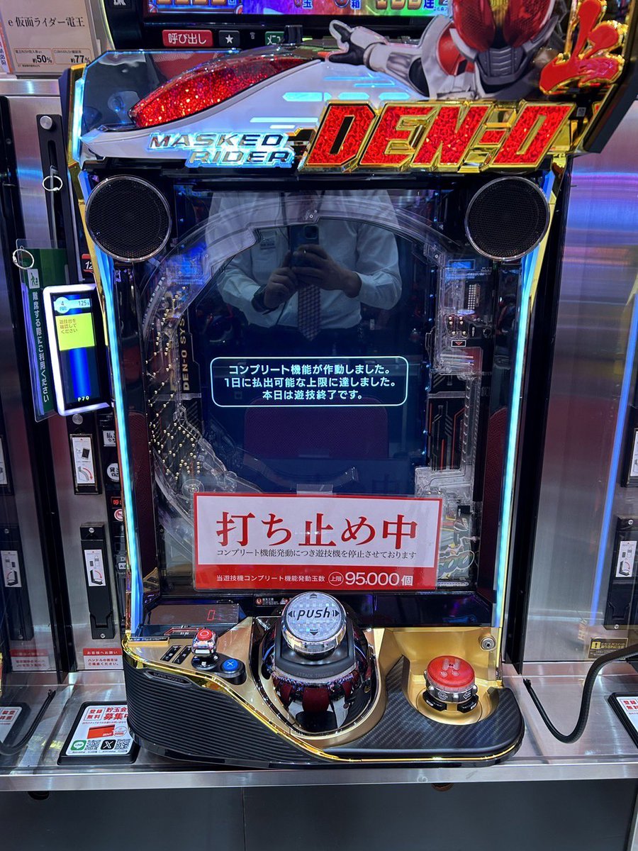 なんと‼️‼️ 仮面ライダー電王で一撃コンプリート㊗️🎉 スマパチで
