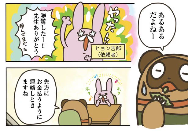 【これ司法で何とかできないの、法律の欠陥だろ3選】(4/6) 