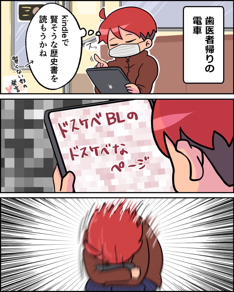 読んだらちゃんと閉じましょう。 