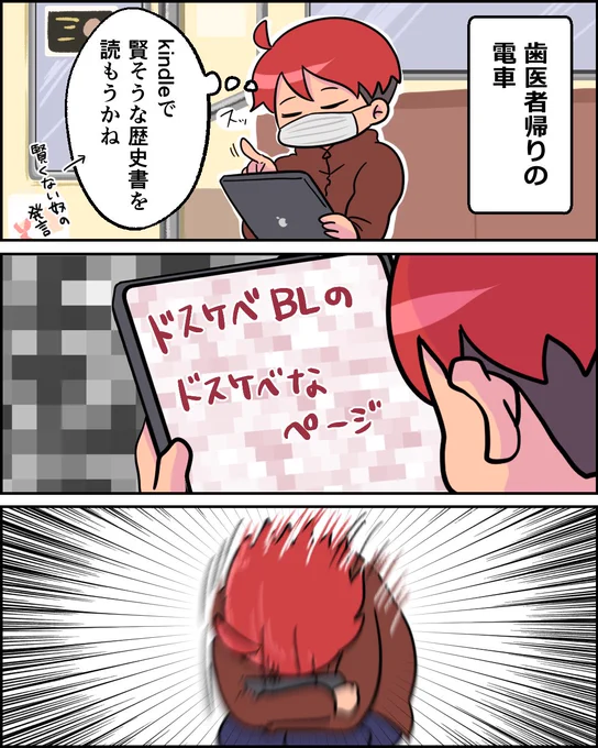読んだらちゃんと閉じましょう。 