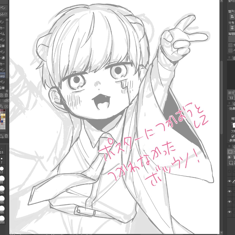 ボツウソちゃん 