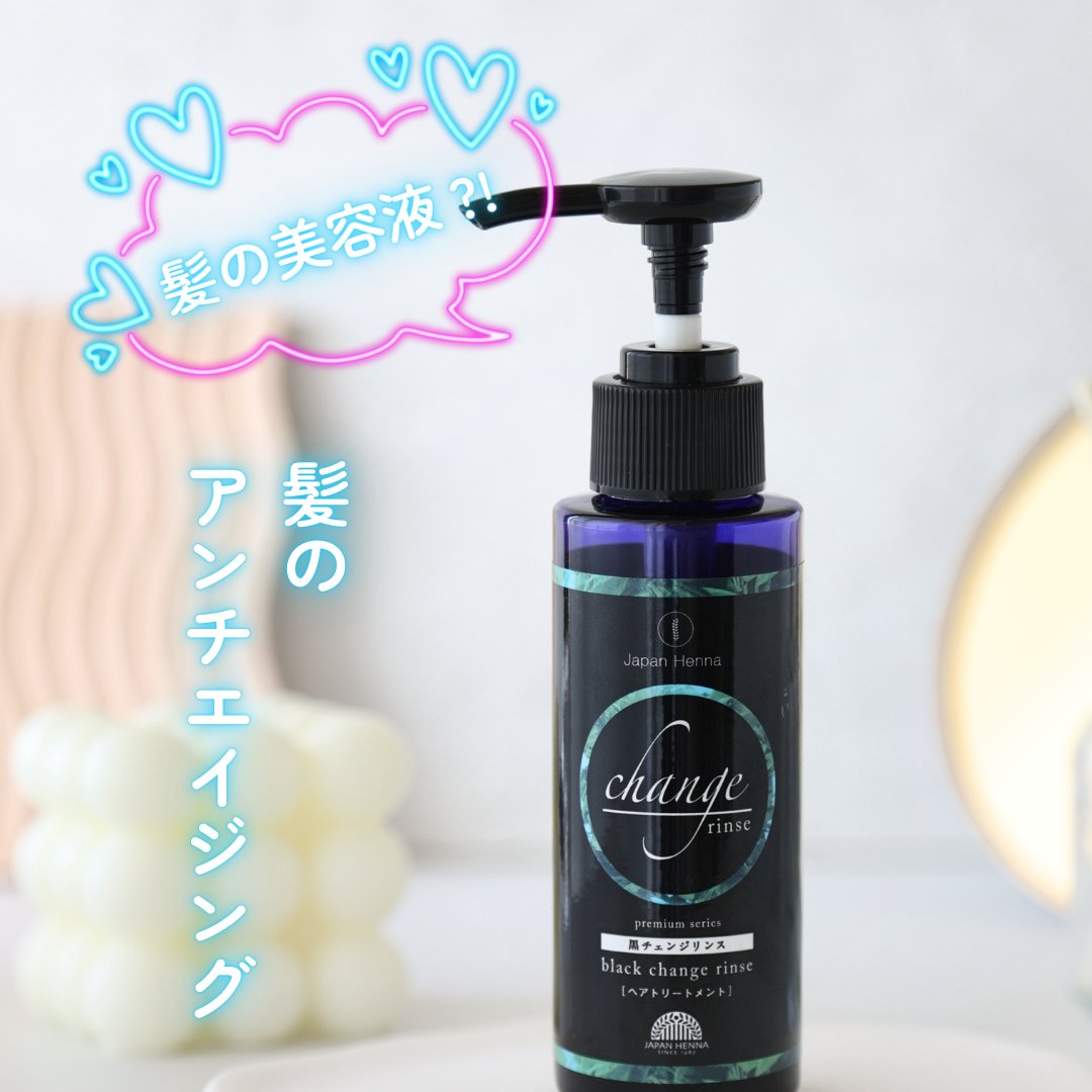 うるツヤ髪になりたいならこれ！
毎日のケアで、理想の美髪を手に入れましょう♪

japanhennashop.com/shopdetail/000…