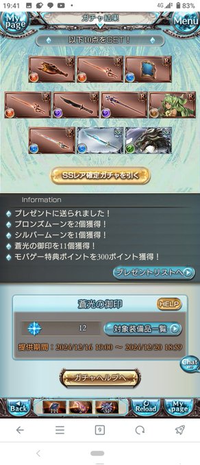 10連&オマケ

・・・・・・・・・ 