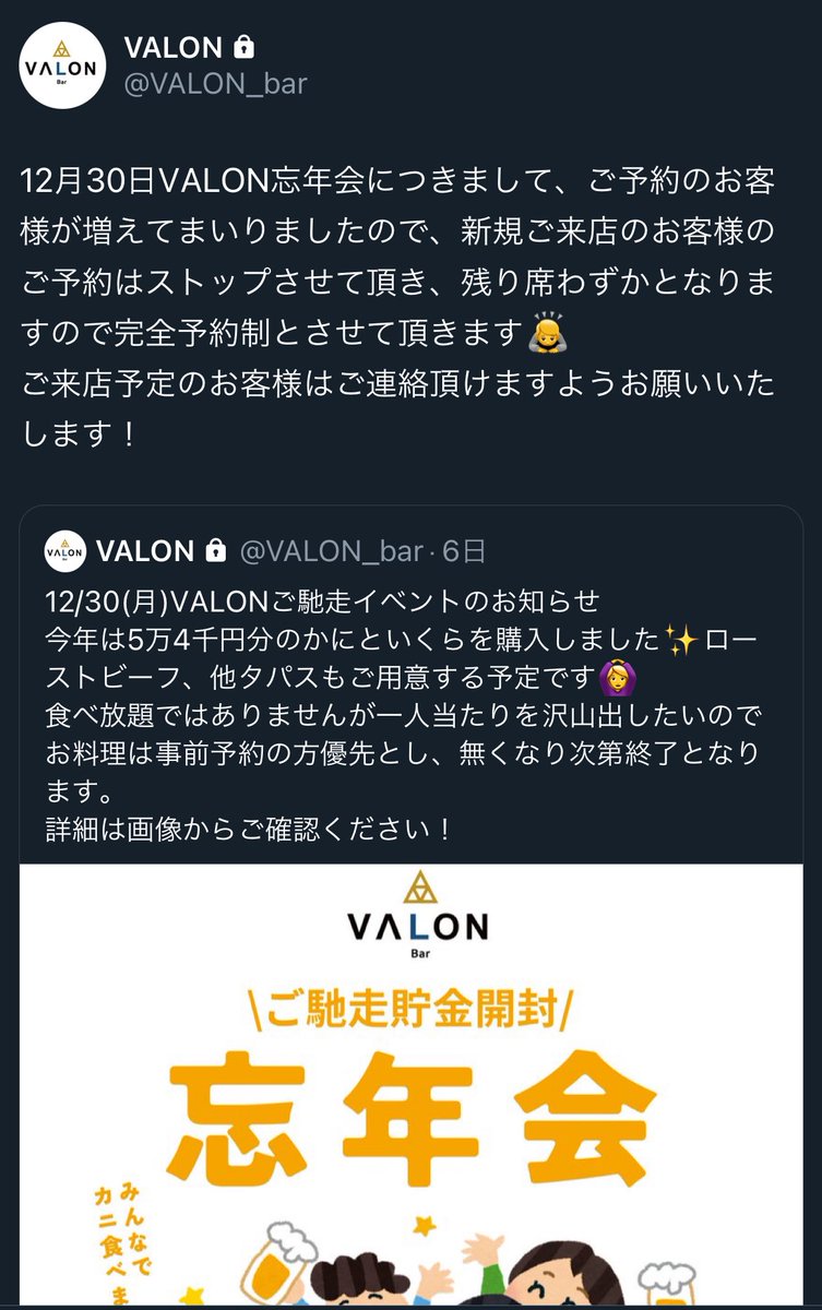 __iv_'s tweet photo. 12/30お手伝いさせていただきます🙏🏻
完全予約制とのことです！⬇️ https://t.co/HYW6lIbJtq