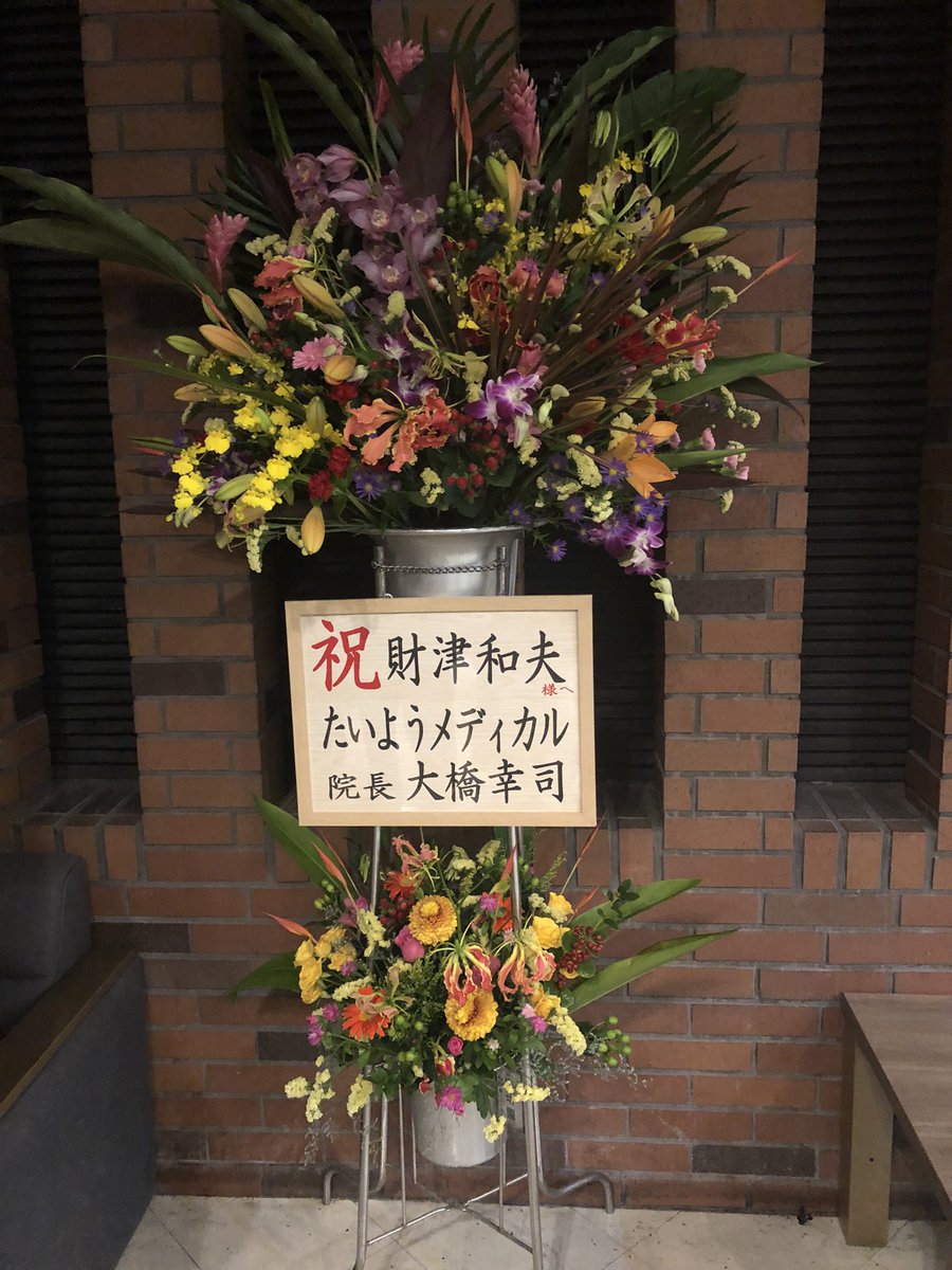 今年最後の一宮市民会館コンサートに行って来ました
譜面が上手くめくれなくなったり姫野さんの天然トークに笑いが止まらなくなった財津さん❣️
笑いを抑えるためぽっぺを何回も叩いてました
フォロワーさんにもお会いできて楽しい時間を過ごすことができました😃
来年も楽しみです💓